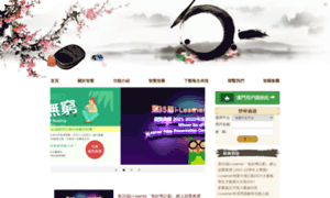 Chinese1.i-learner.com.hk thumbnail