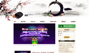 Chinese3.i-learner.com.hk thumbnail