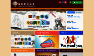 Chinesebible.org.hk thumbnail