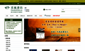 Chinesebookonline.com thumbnail