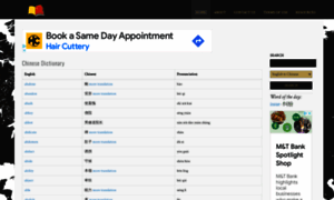 Chinesedictionary.net thumbnail