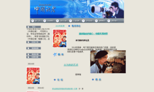 Chinesejournalist.xinhuanet.com thumbnail