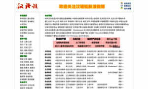 Chineselinks.cn thumbnail