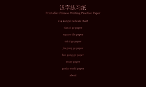 Chinesepracticepaper.com thumbnail