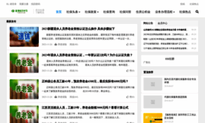 Chinesesi.com thumbnail