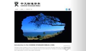 Chinesestandardbible.com thumbnail