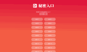 Chinesetimer.cn thumbnail