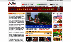 Chinesetown.co.nz thumbnail