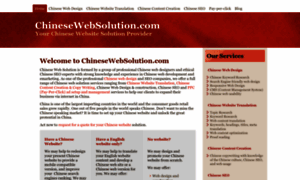 Chinesewebsolution.com thumbnail