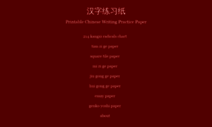 Chinesewritingpaper.com thumbnail