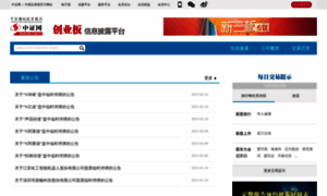 Chinext.cs.com.cn thumbnail