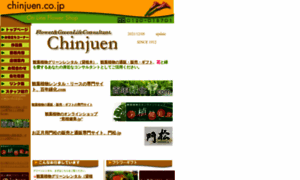 Chinjuen.co.jp thumbnail