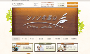 Chinon-aobadai.jp thumbnail