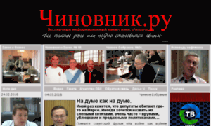 Chinovnic.ru thumbnail