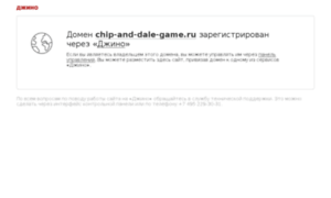 Chip-and-dale-game.ru thumbnail