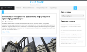 Chip-shop.com.ua thumbnail