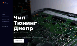 Chip-tuning.dp.ua thumbnail