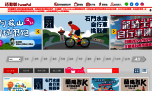 Chip.eventpal.com.tw thumbnail