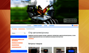 Chipavto.ua.market thumbnail