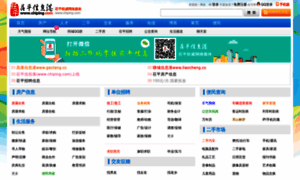 Chiping.com thumbnail