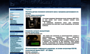 Chipmk.ru thumbnail