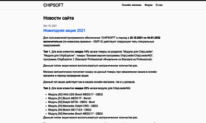 Chipsoft.com.ua thumbnail