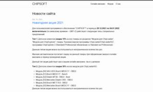 Chipsoft.ru thumbnail
