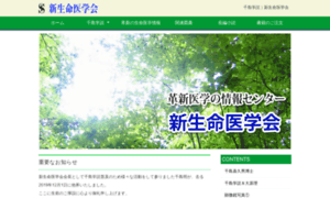 Chishima.net thumbnail