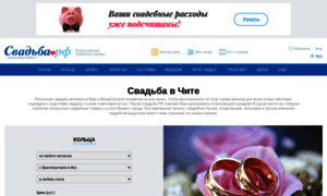 Chita.catalog-svadba.ru thumbnail