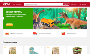 Интернет Магазин Kdvonline Com