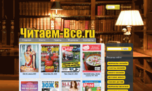 Chitaem-vse.ru thumbnail