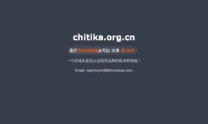 Chitika.org.cn thumbnail