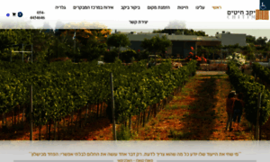 Chitim-winery.co.il thumbnail
