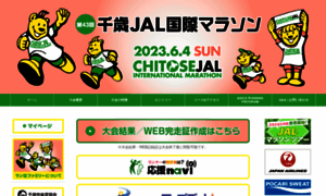 Chitose-jal-marathon.jp thumbnail