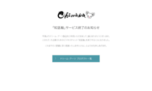 Chiwawa.one thumbnail
