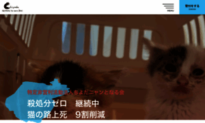 Chiyoda-nyan.org thumbnail