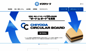 Chiyoda-ute.co.jp thumbnail