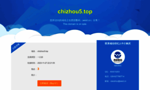 Chizhou5.top thumbnail
