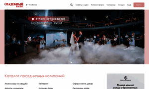 Chlb.svadba-vals.ru thumbnail