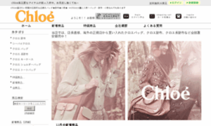 Chloe-outlet.jp thumbnail