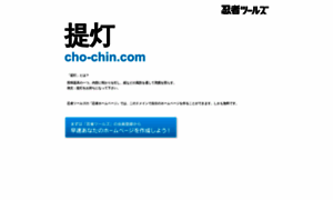 Cho-chin.com thumbnail