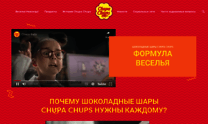 Chocoballs.chupachups.ru thumbnail