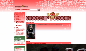 Chocochip-cookie.ocnk.net thumbnail