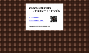 Chocochip.jp thumbnail