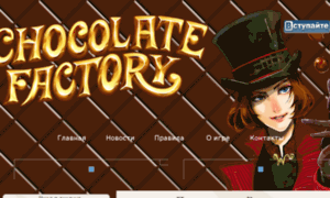 Chocolate-factory-money.ru thumbnail