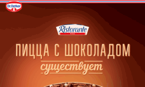 Chocolatepizza.oetker.ru thumbnail