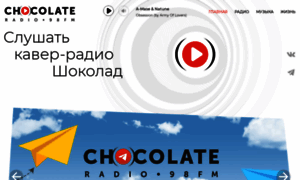 Chocoradio.ru thumbnail