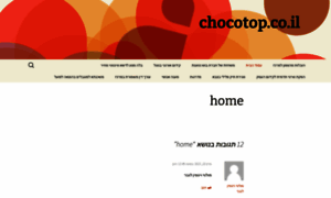 Chocotop.co.il thumbnail