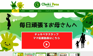 Chokipeta.com thumbnail