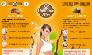 Chokolate-slim.ru thumbnail